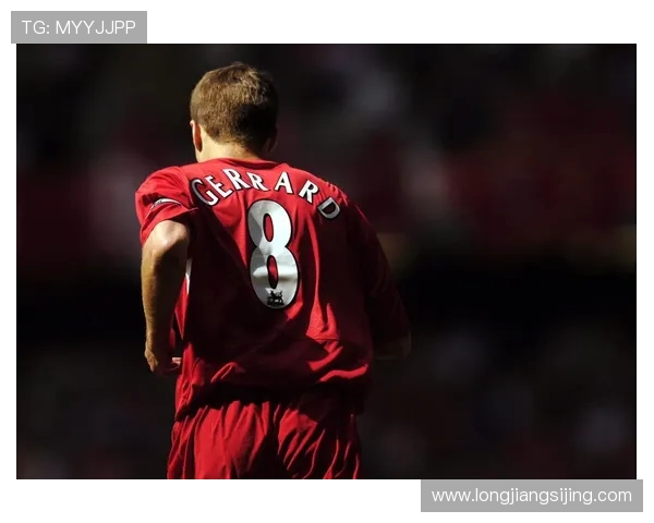 史蒂文·杰拉德：从利物浦传奇队长到全球足球舞台的战术大师