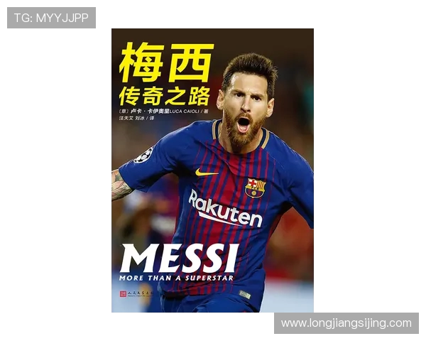 利昂内尔梅西用传奇脚步书写世界足球永恒辉煌篇章 利昂内尔梅西用传奇脚步书写世界足球永恒辉煌篇章