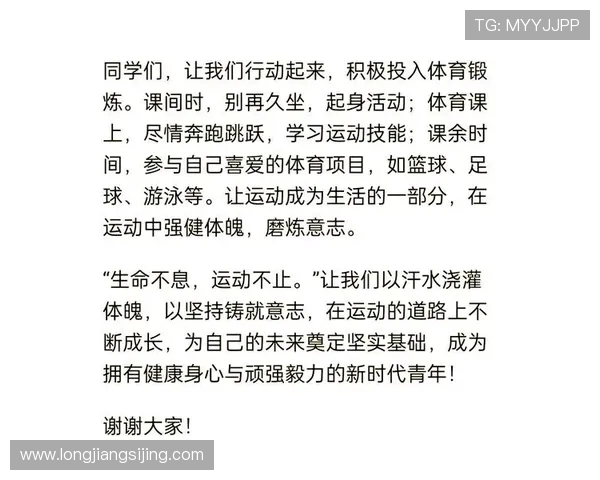 每天坚持健身塑造强健体魄打造健康积极的全新生活方式