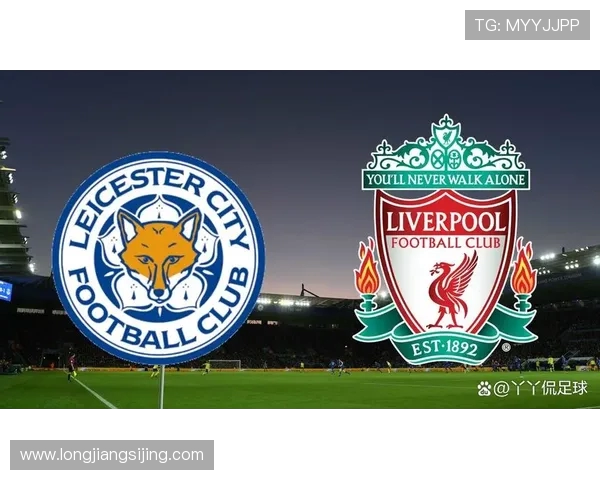 2018年莱斯特城对阵利物浦精彩回顾与赛后分析