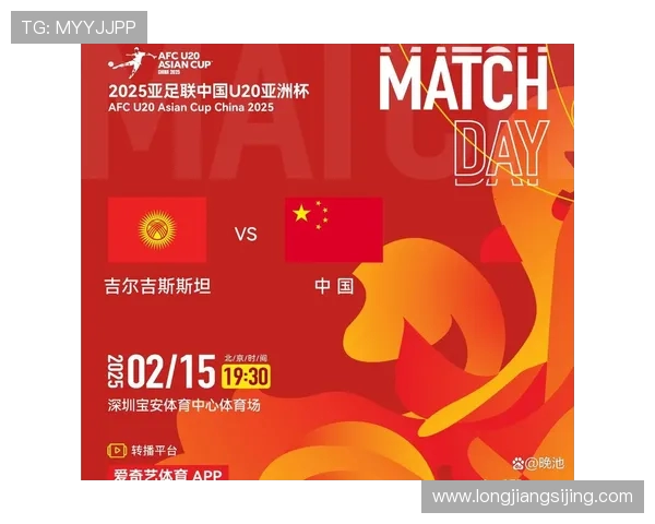 中国对阵吉尔吉斯直播信息及赛事分析全攻略